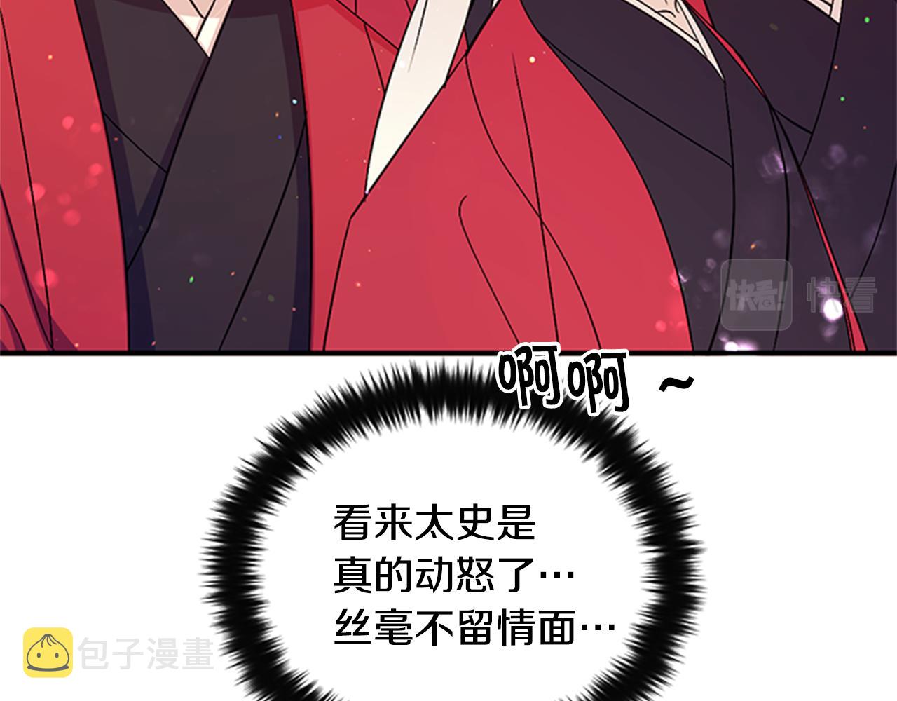 第57话 总有人想害我70
