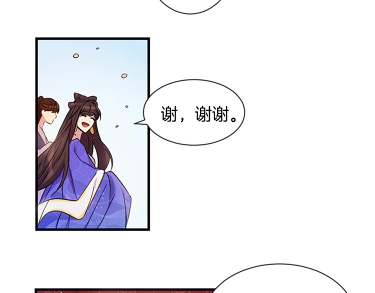 第7话 赏花遇刺！20