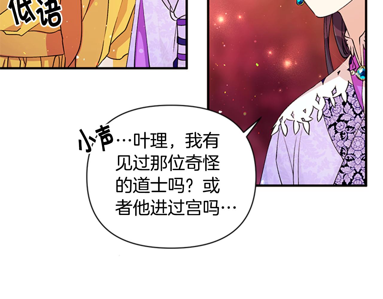 第46话 身份被识破36