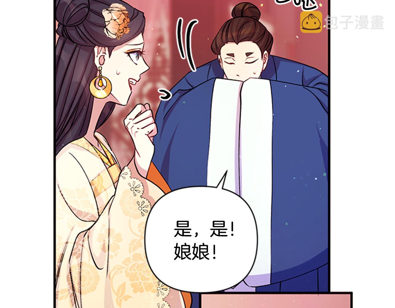 第一季完结篇 皇后娘娘出宫54