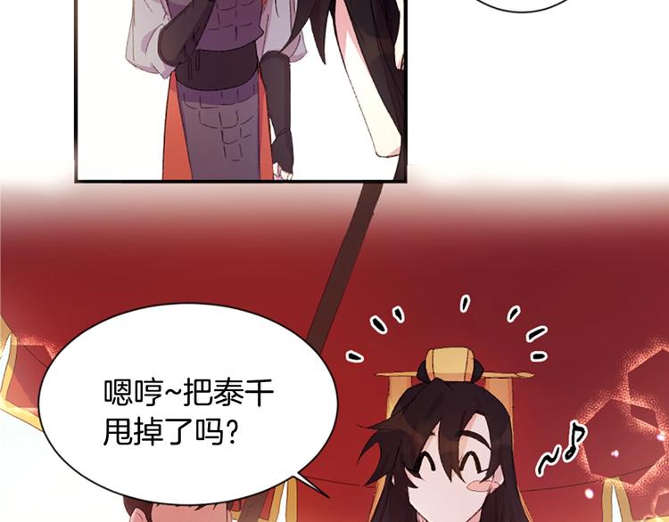 第1话 陛下你是我的菜93