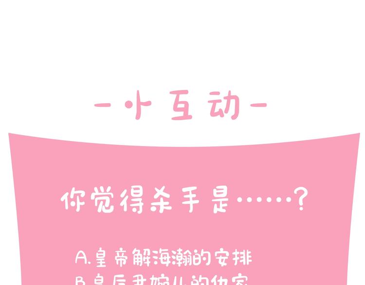 第1话 陛下你是我的菜123