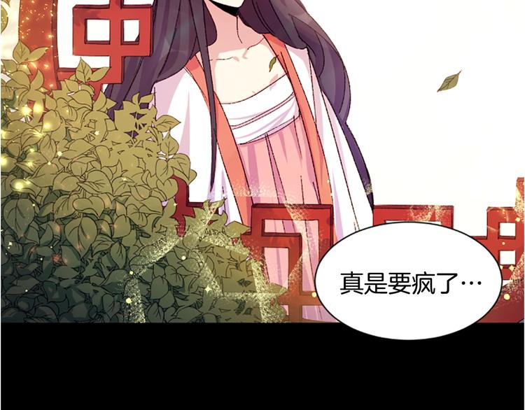 第1话 陛下你是我的菜26