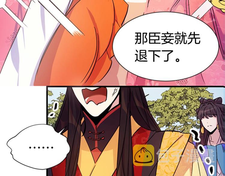 第6话 邀请情敌89