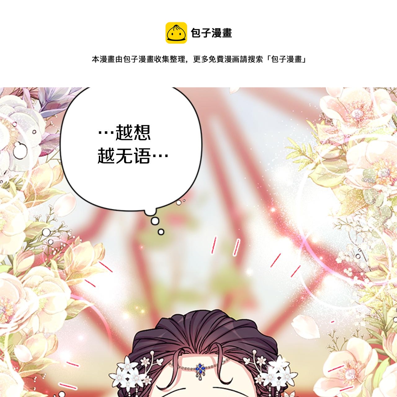 第52话 套路皇帝46