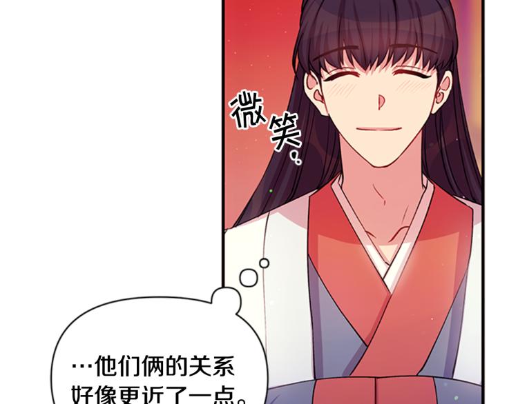 第42话 皇后宫的线人43