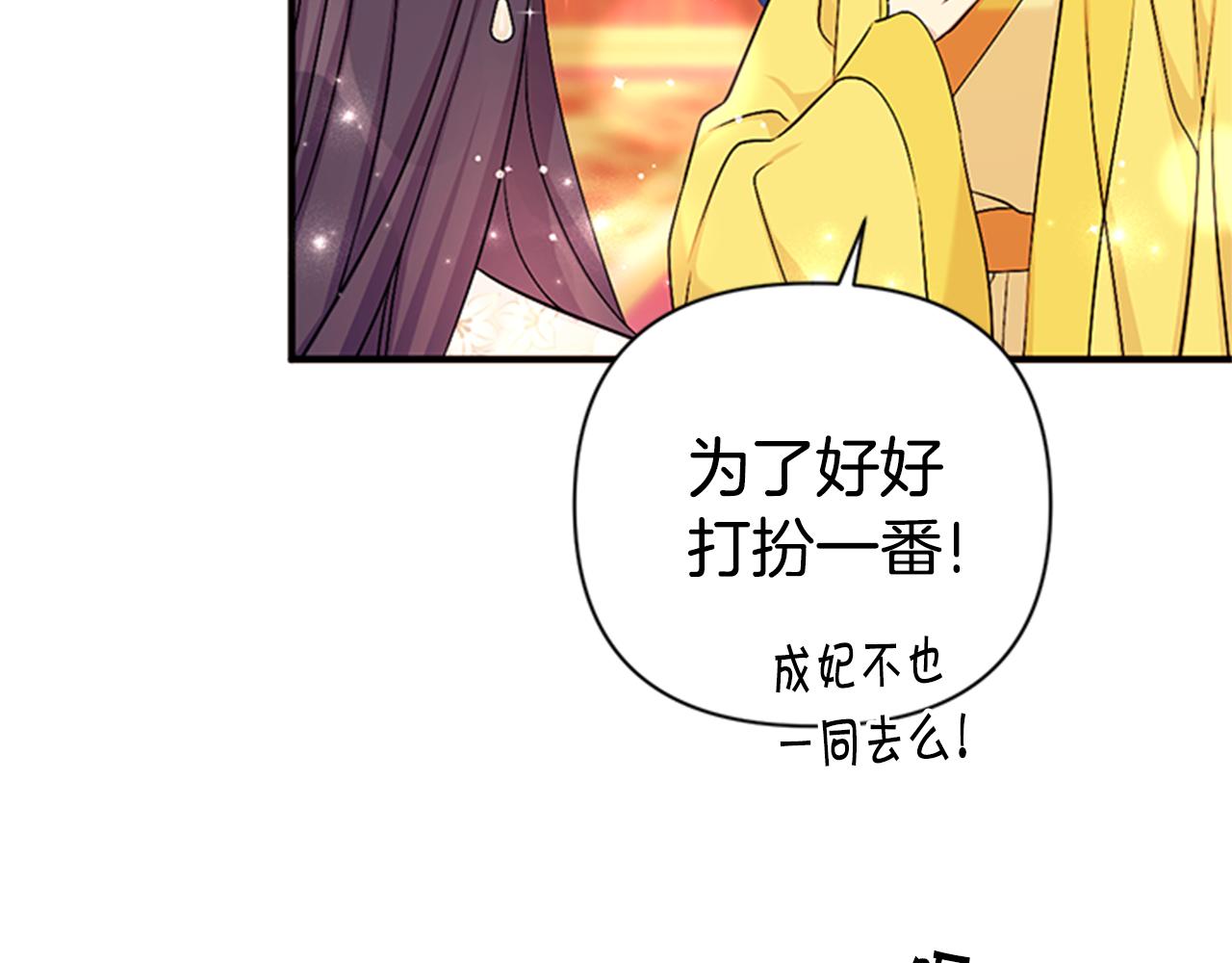 第80话 变装9