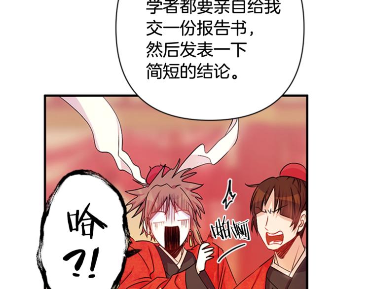 第32话 现场调查！79