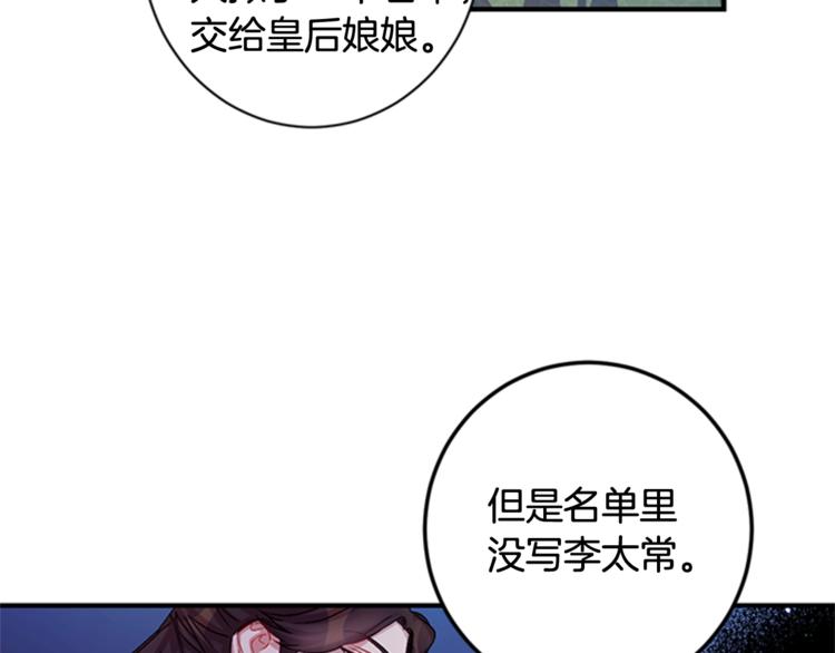 第31话 爲父之心53