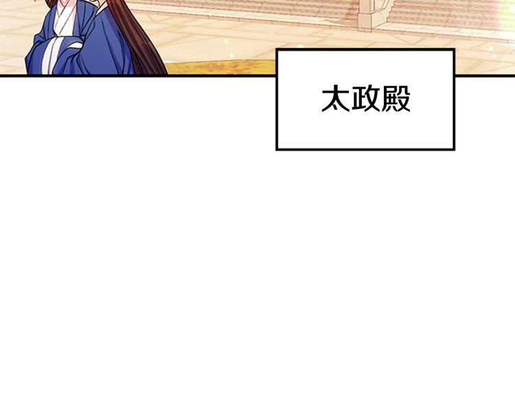 第38话 皇帝的赏赐5