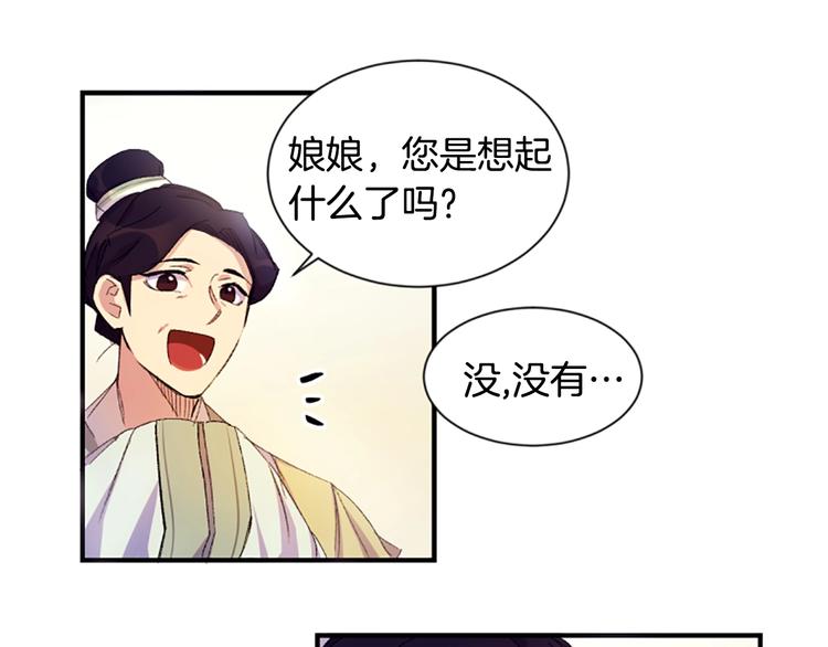 第1话 陛下你是我的菜61