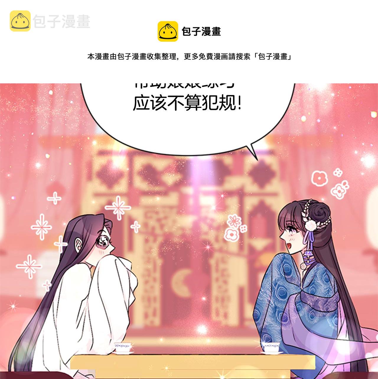 第63话 宠妃突访120