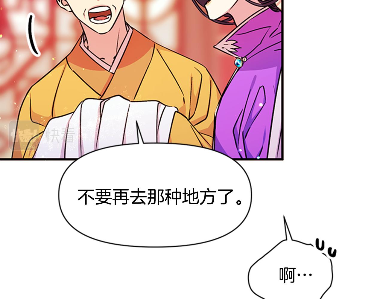 第50话 陛下亲临47