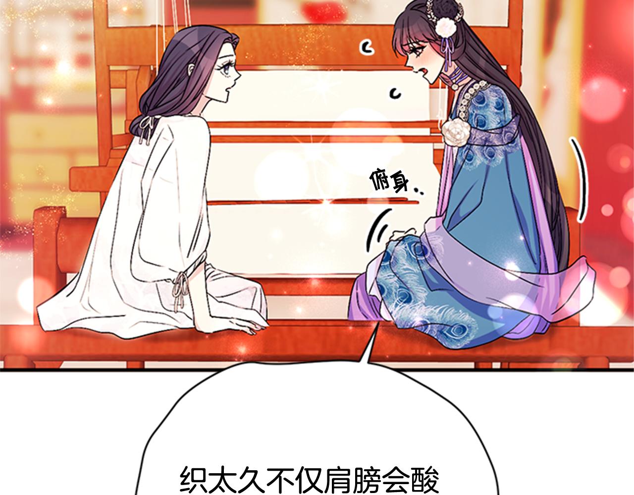 第64话 想念皇后105