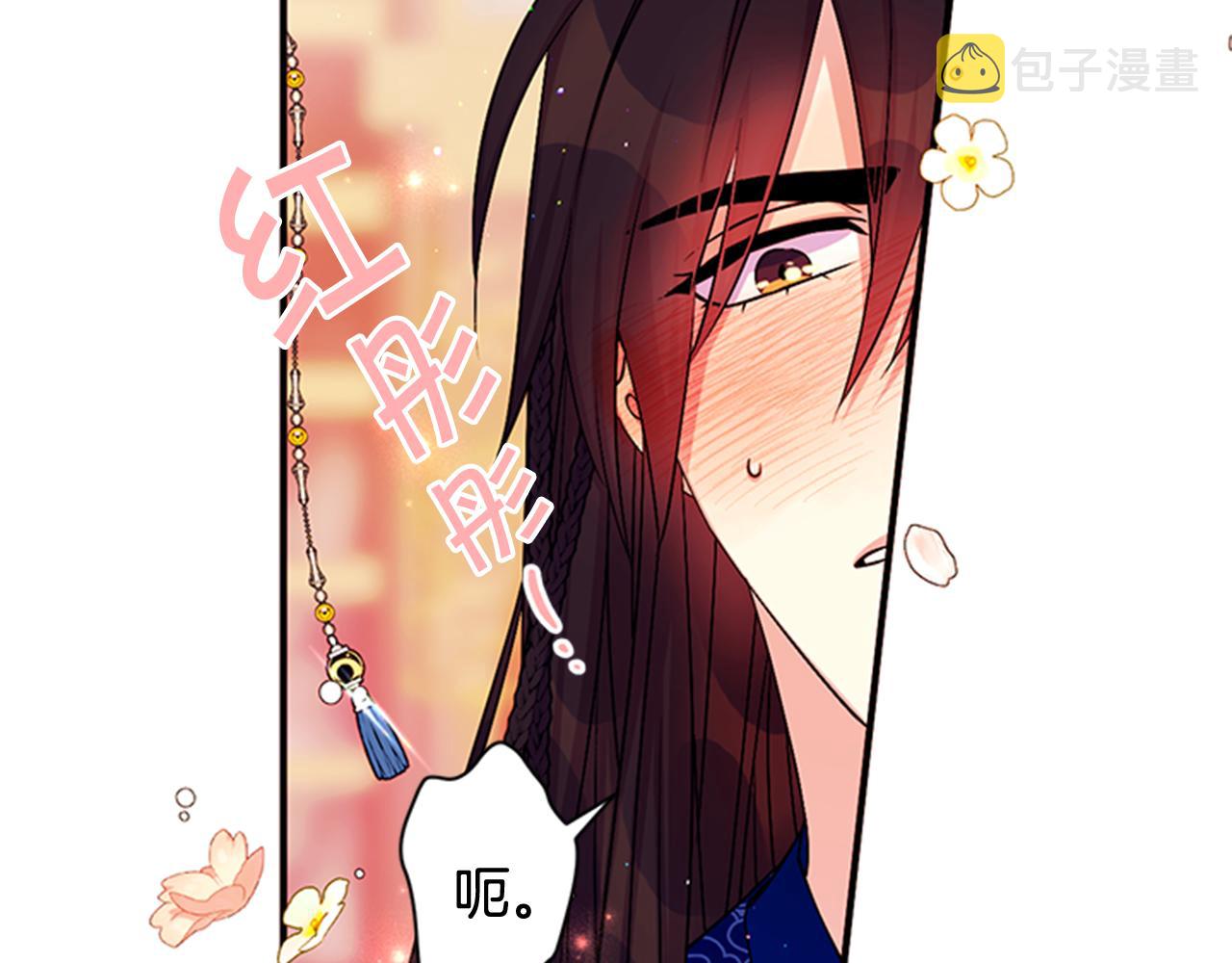 第66话 皇后的解释103