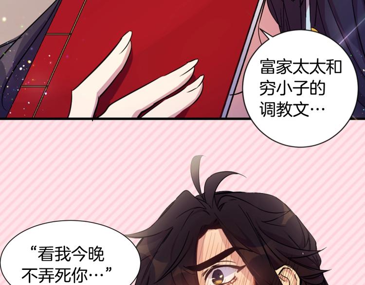 序章 搞定傲娇皇帝18