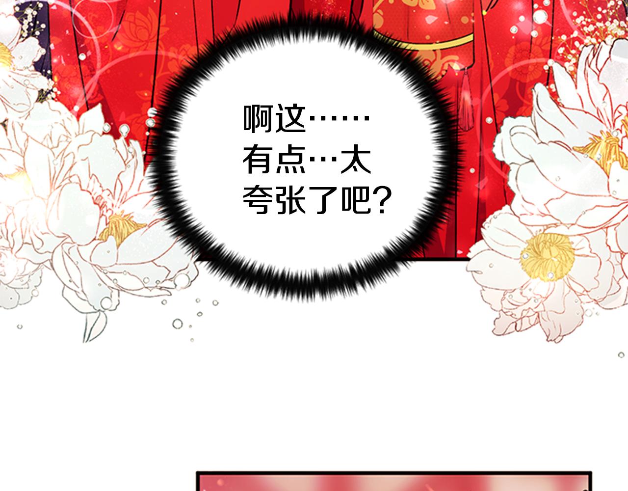 第50话 陛下亲临102