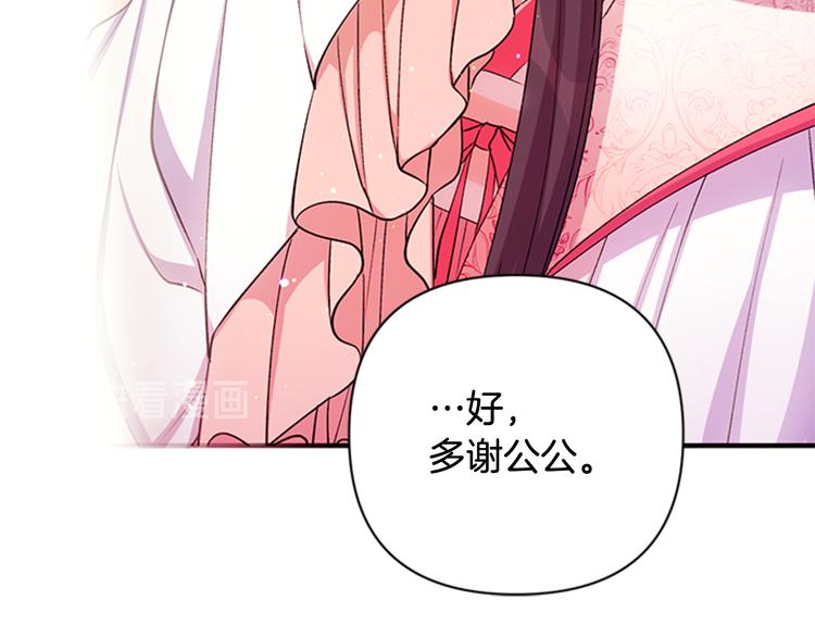 第39话 皇后语出惊人75