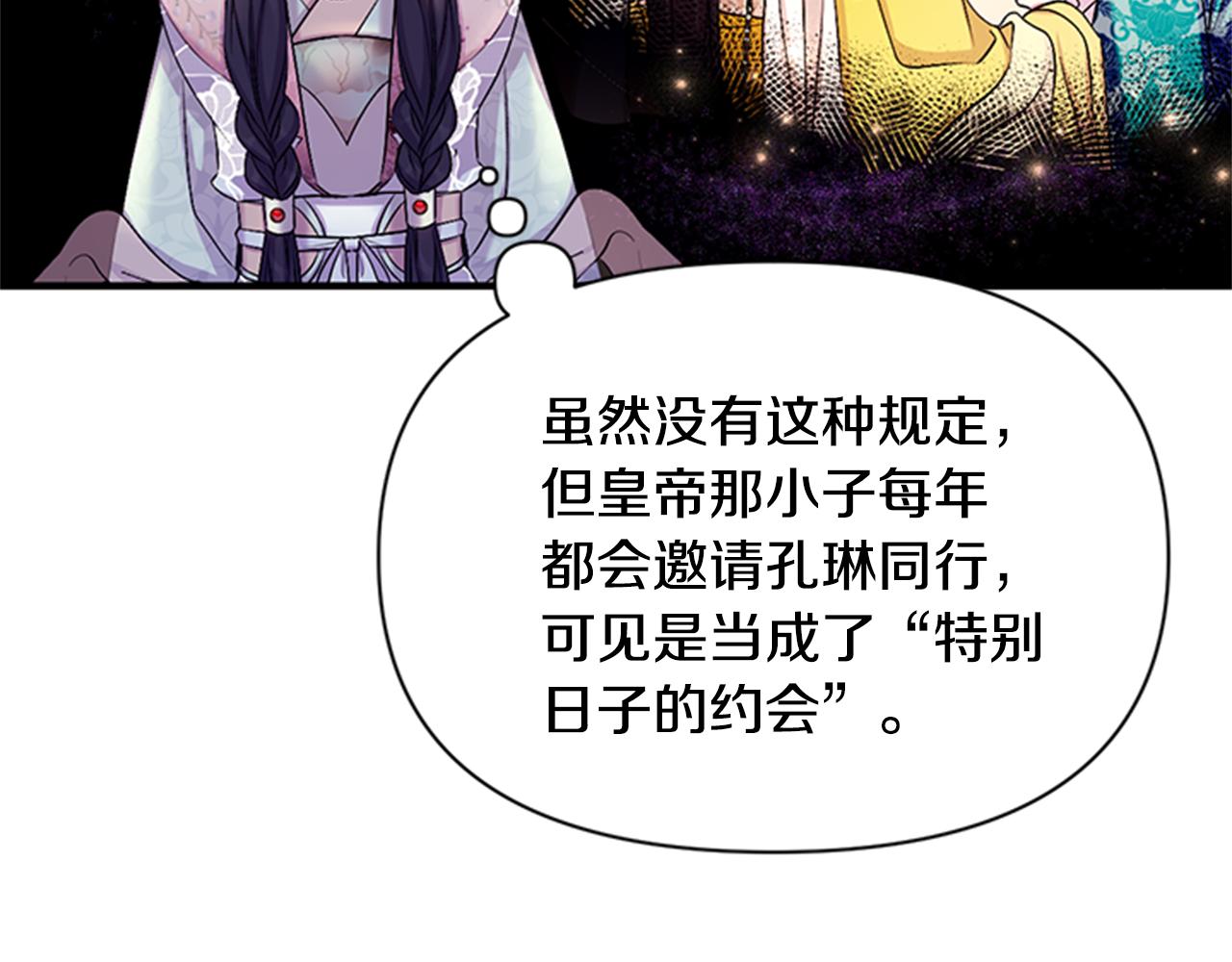 第78话 燃灯节93