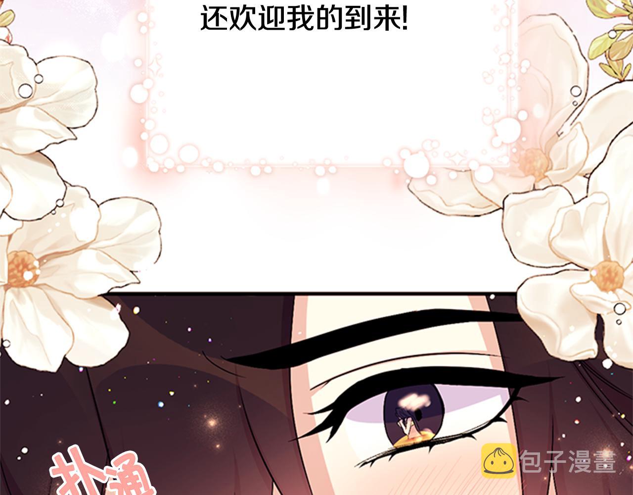 第76话 “上钩”77