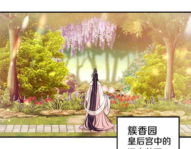 第38话 皇帝的赏赐78
