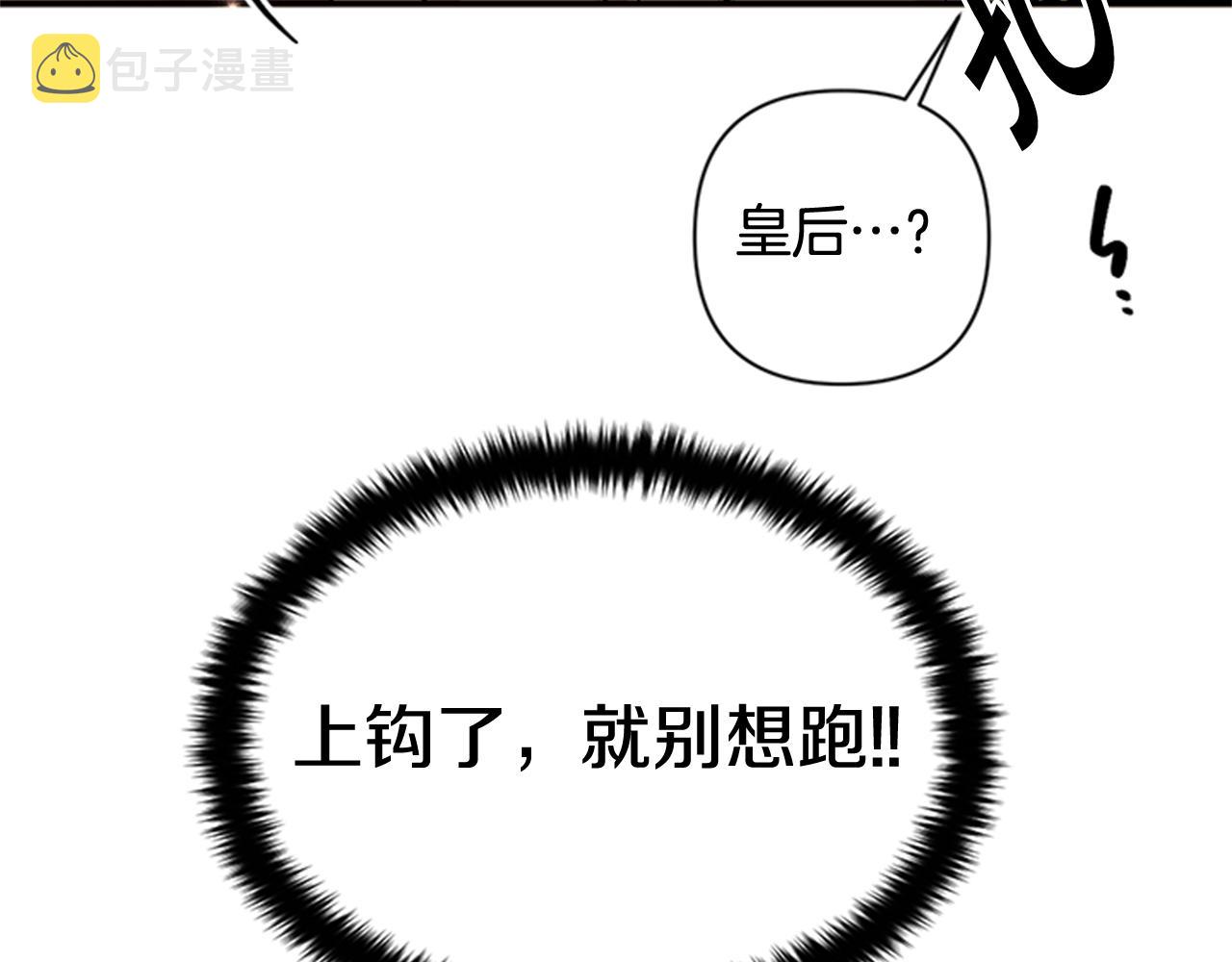 第76话 “上钩”120