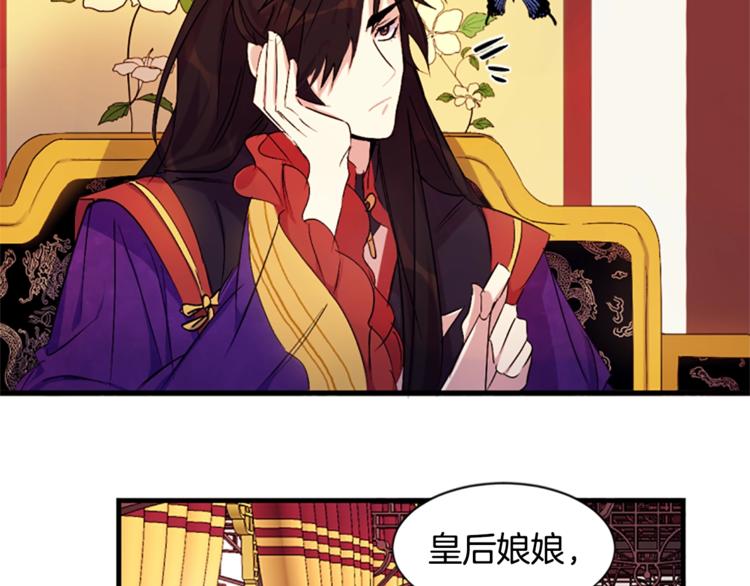 第5话 想被陛下抓住~42
