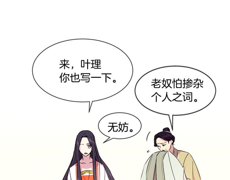 第6话 邀请情敌30