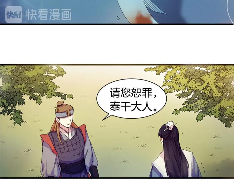 第1话 陛下你是我的菜79