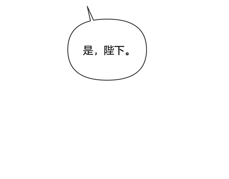 第38话 皇帝的赏赐66