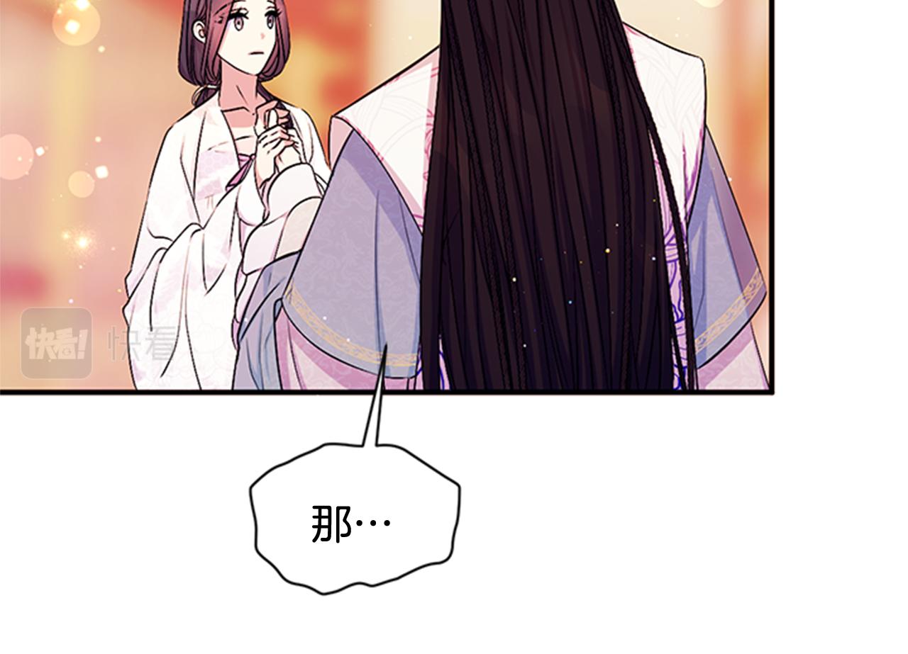第67话 撩皇帝69