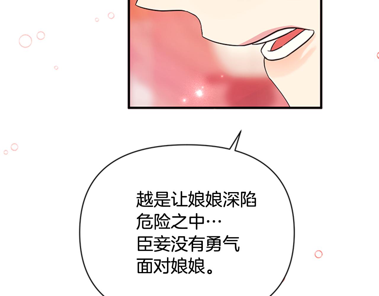 第63话 宠妃突访65