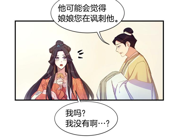 第2话  柔弱皇后暴走？59