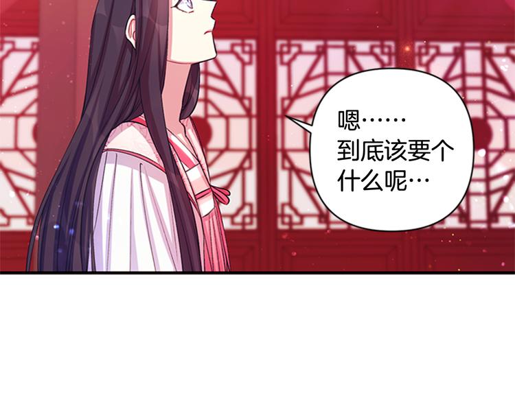 第39话 皇后语出惊人95