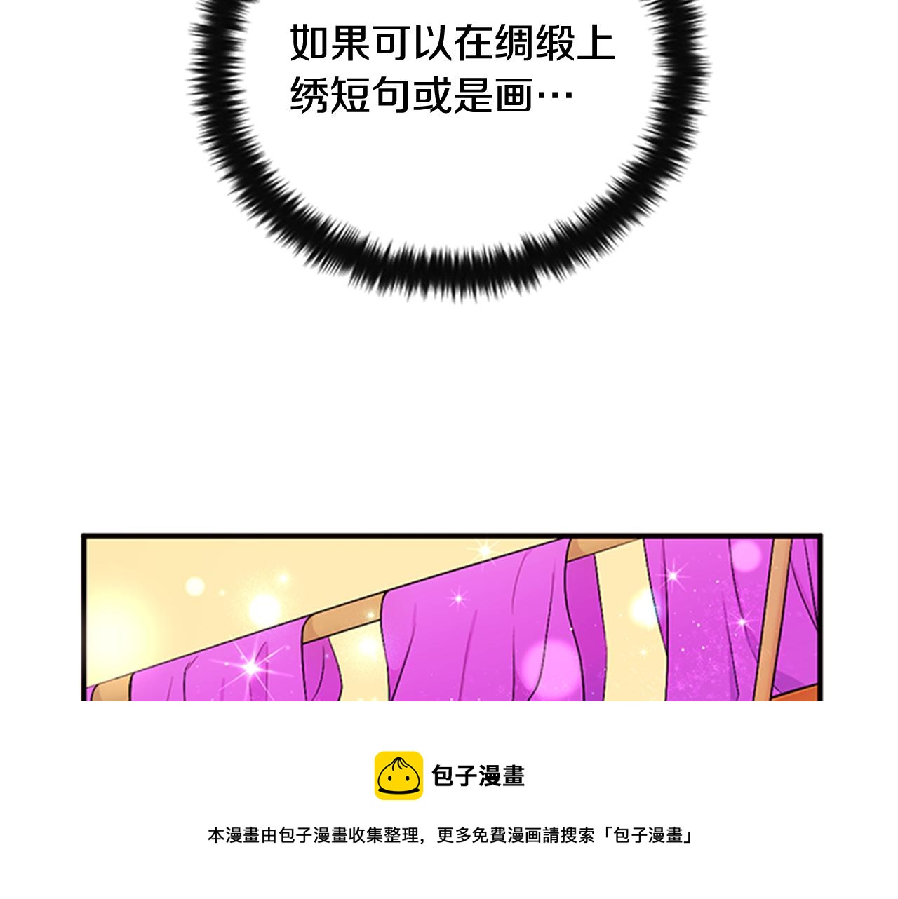 第68话 情诗40