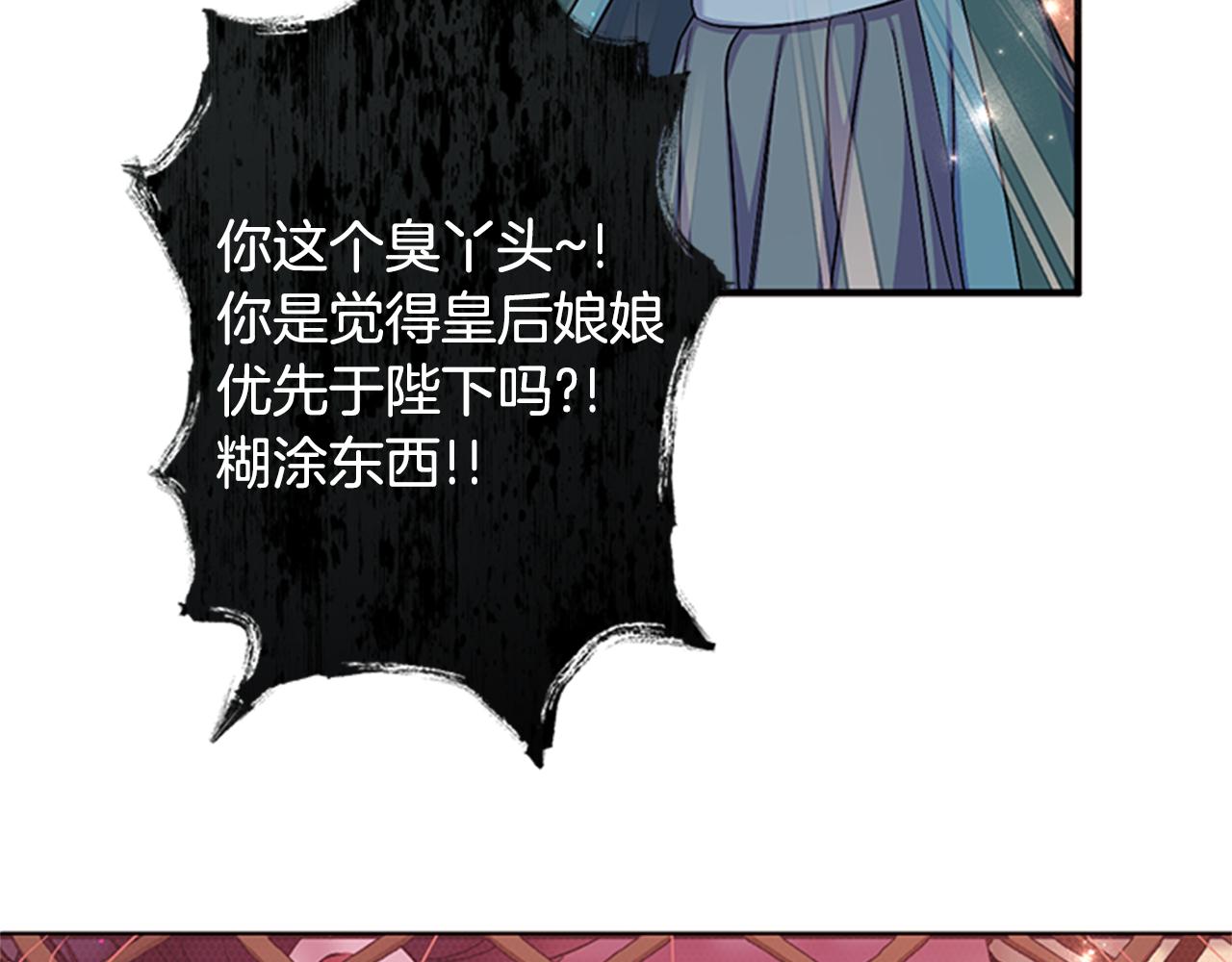 第83话 糖葫芦86