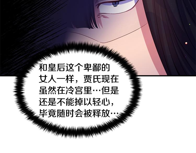第43话 向成妃报信28