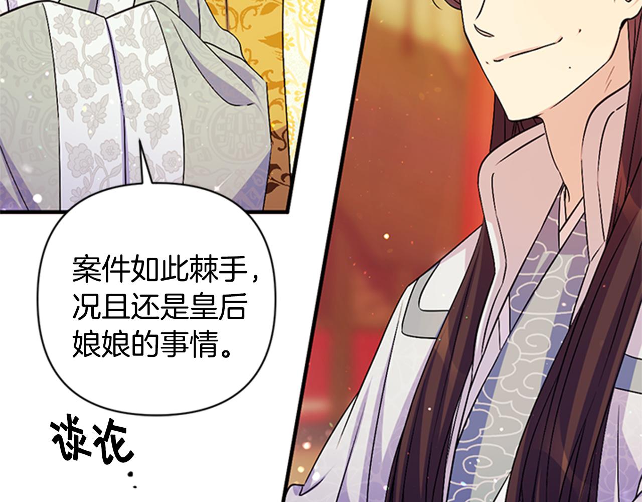 第57话 总有人想害我29