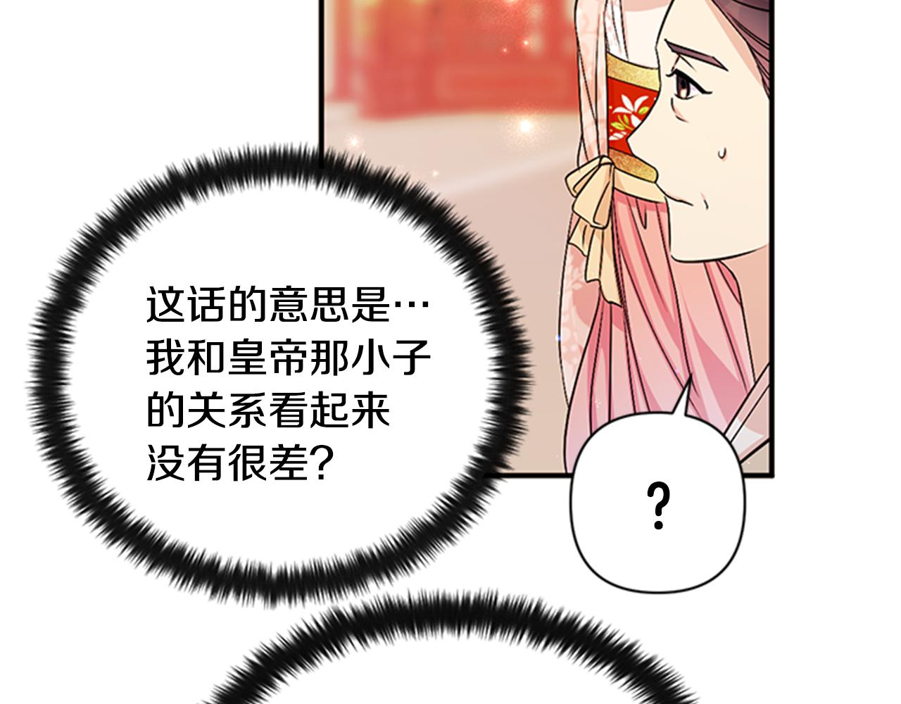 第59话 培养感情116