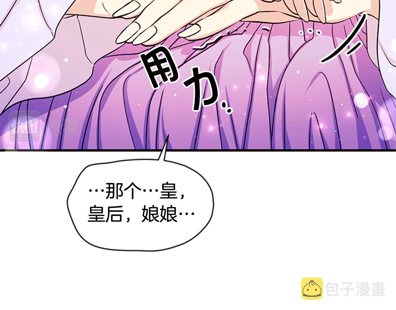 第64话 想念皇后97