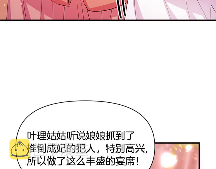 第39话 皇后语出惊人63