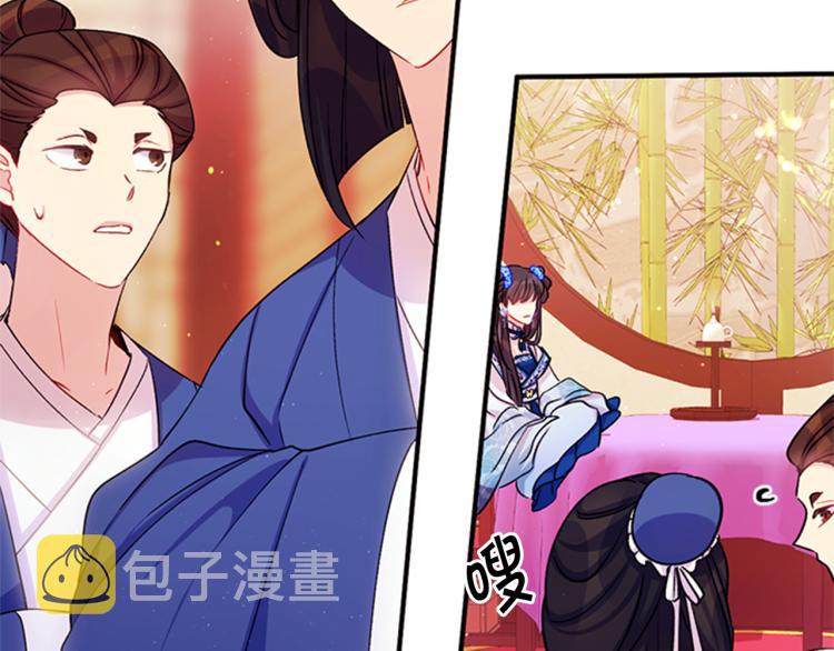 第43话 向成妃报信81