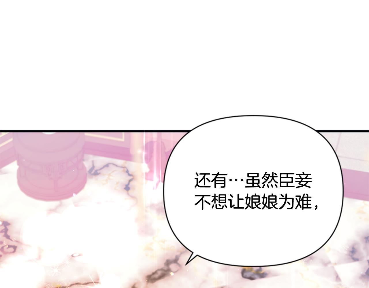 第63话 宠妃突访67