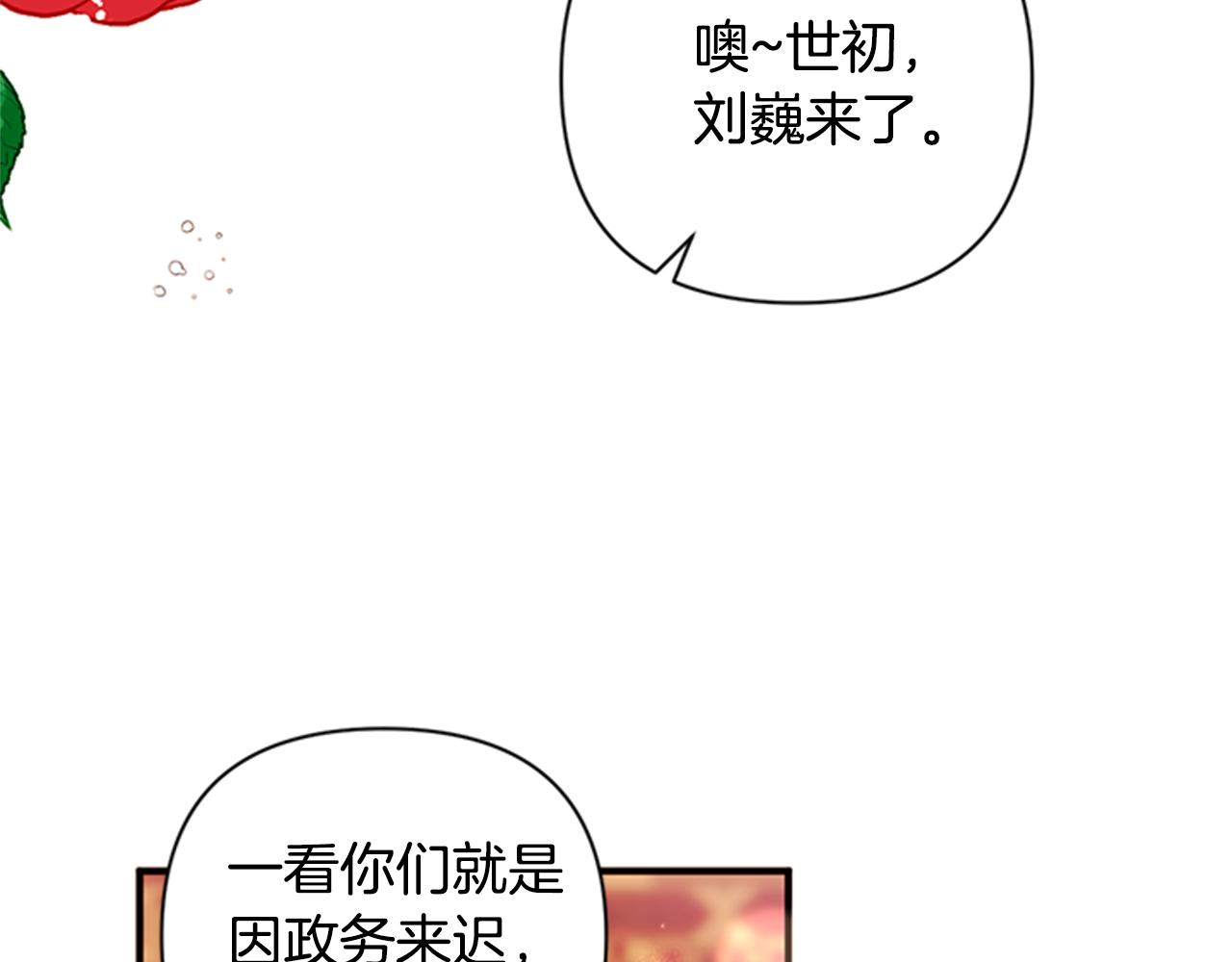 第69话 甜甜蜜蜜36