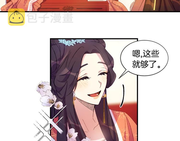 第2话  柔弱皇后暴走？19