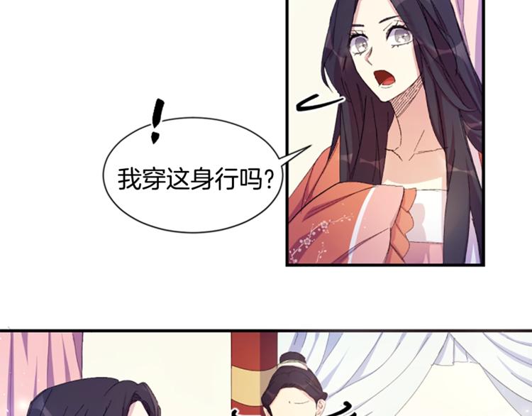 第3话 调戏陛下真有趣~8