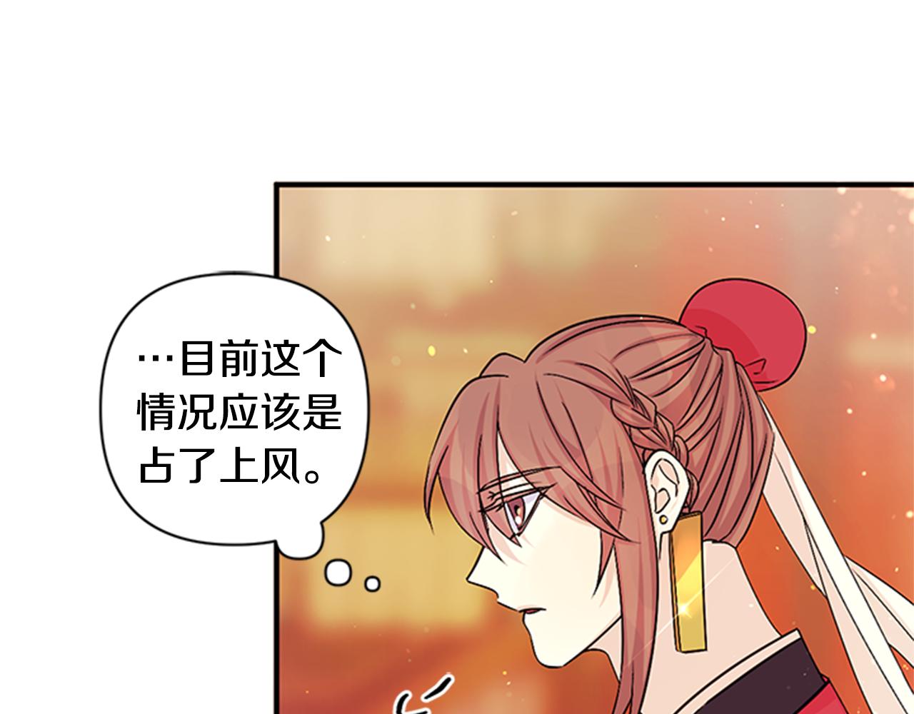 第57话 总有人想害我80