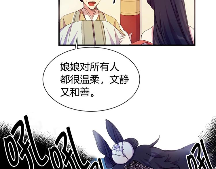 第1话 陛下你是我的菜59