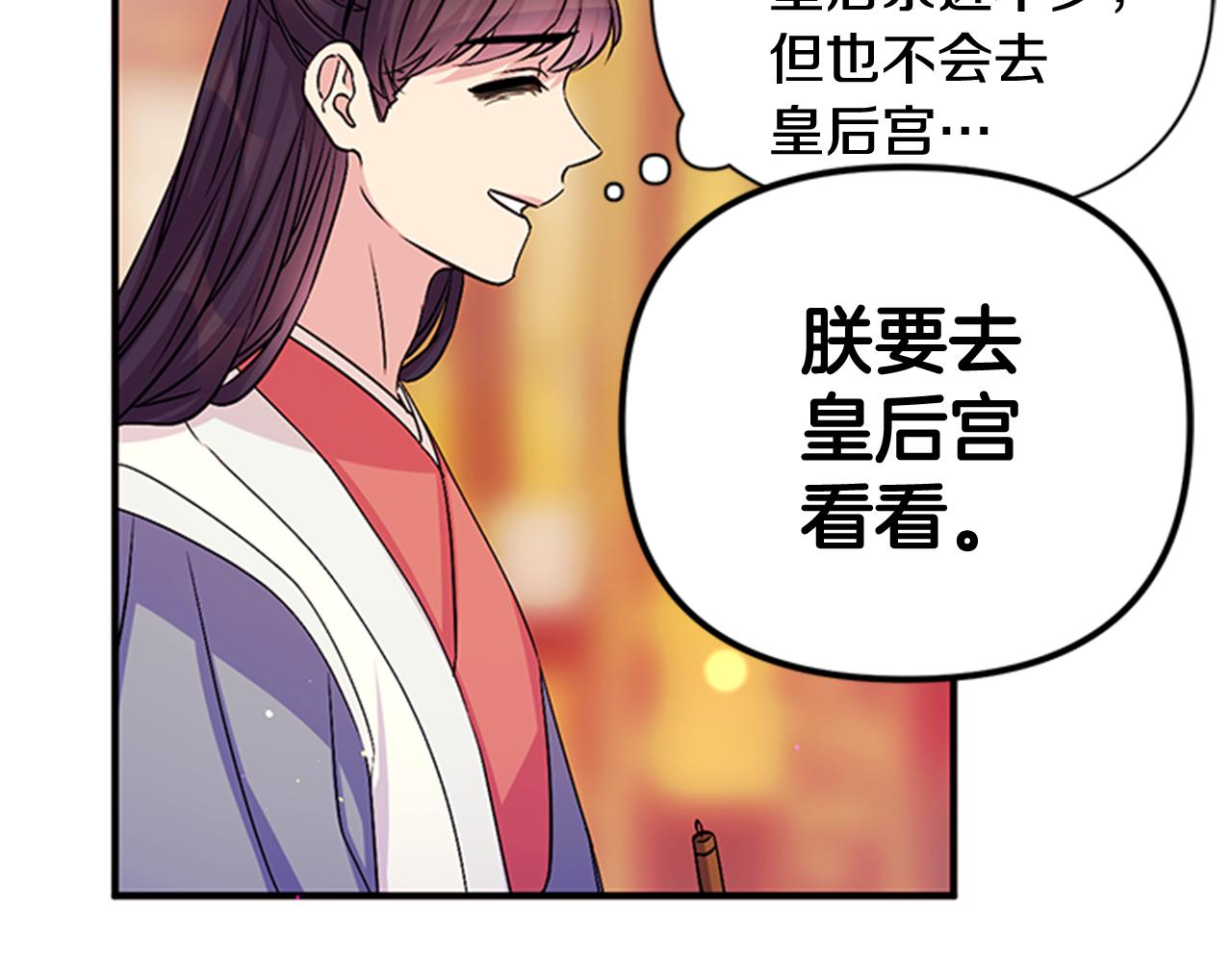 第64话 想念皇后58