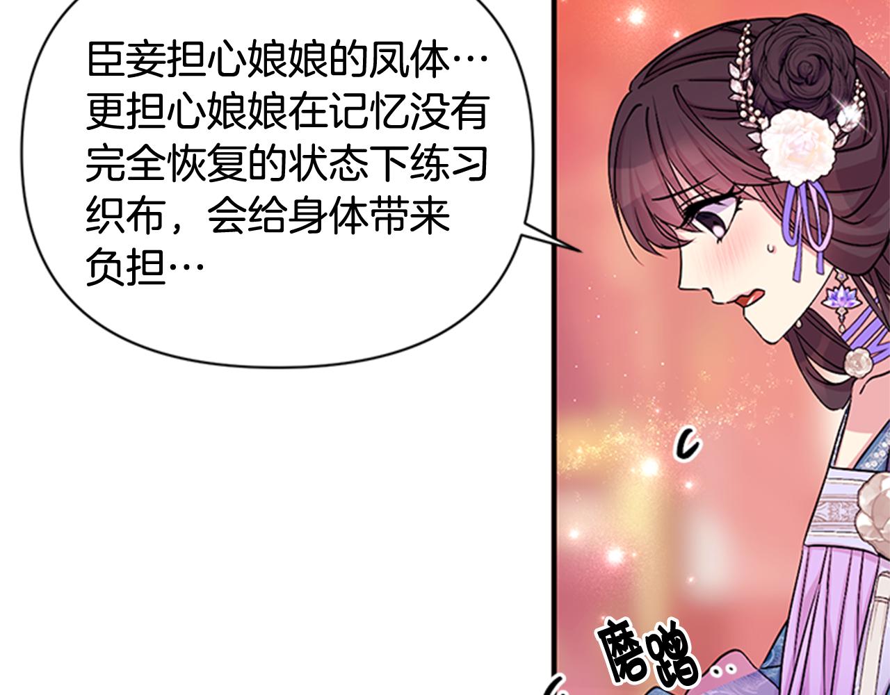 第63话 宠妃突访98